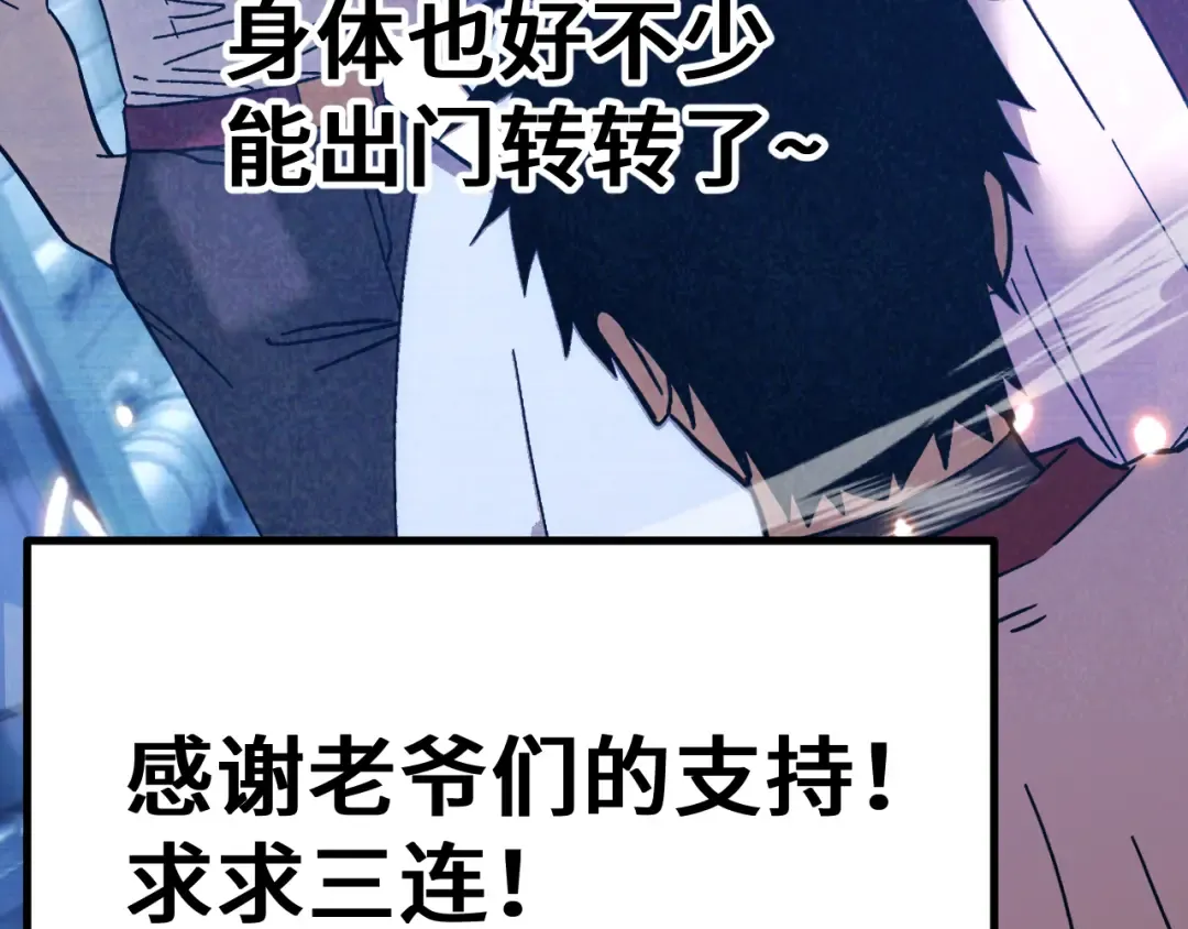 第307话 回故乡 第167页