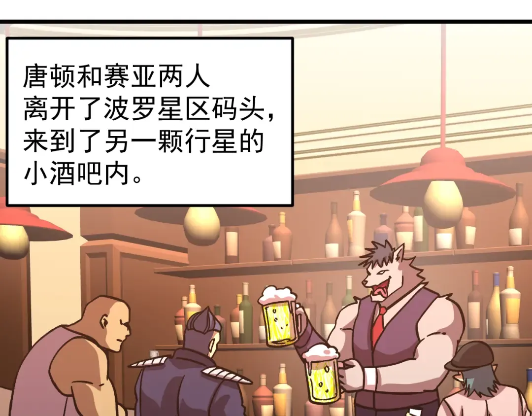 第308话 背叛 第5页