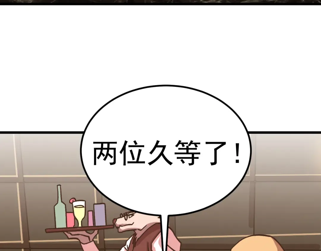第308话 背叛 第7页