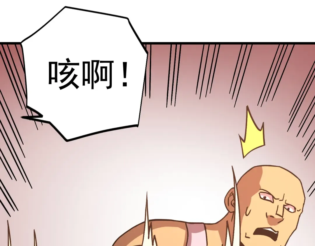 第308话 背叛 第12页