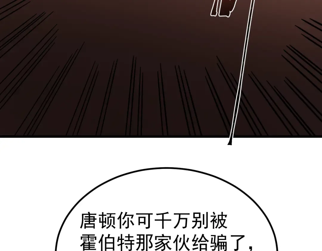 第308话 背叛 第14页