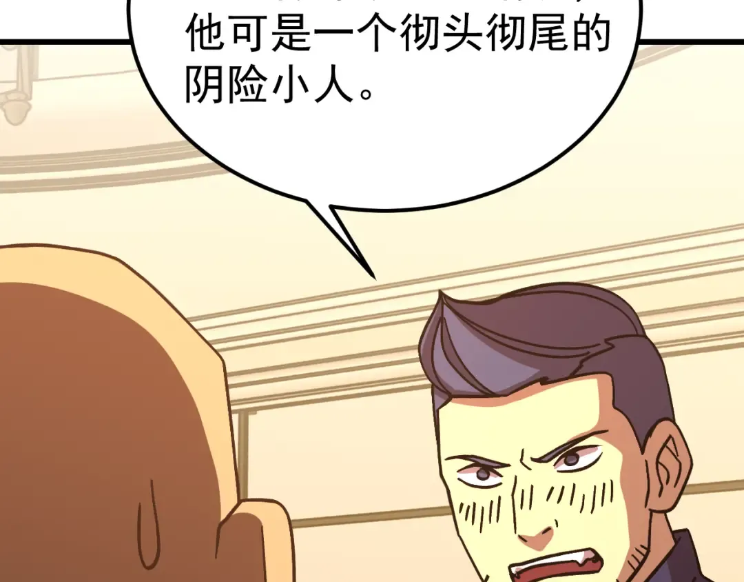 第308话 背叛 第15页