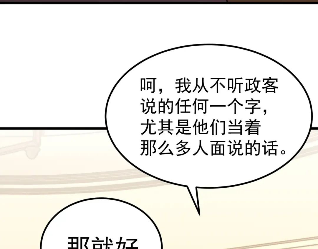 第308话 背叛 第17页