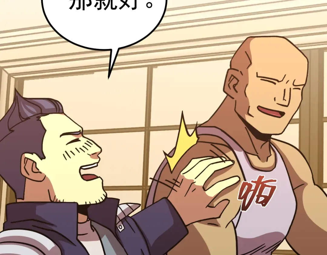 第308话 背叛 第18页