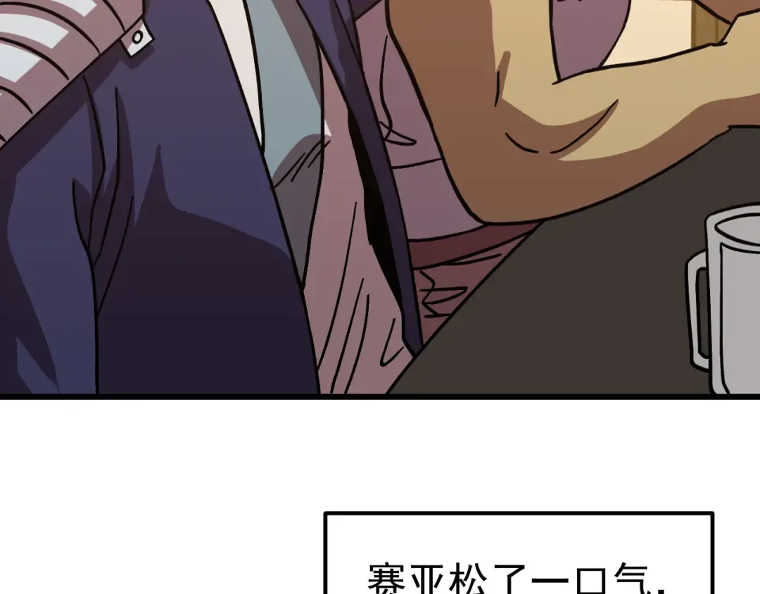 第308话 背叛 第19页
