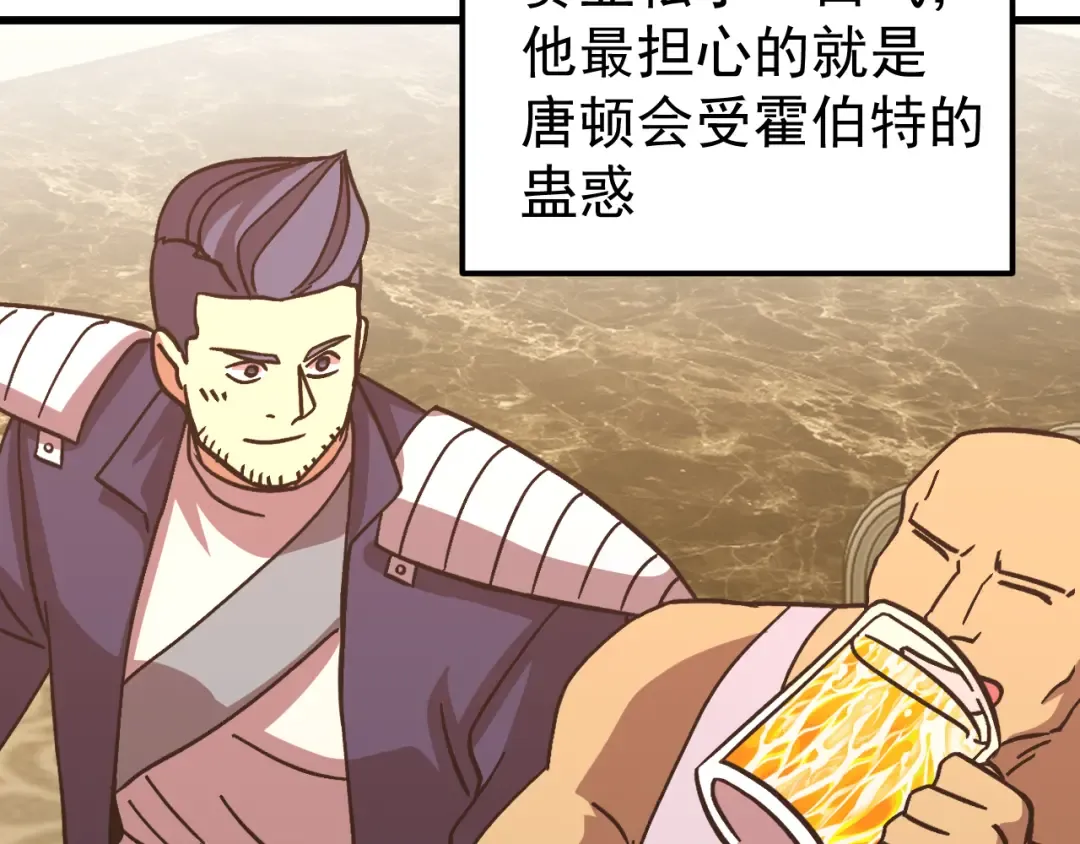 第308话 背叛 第20页