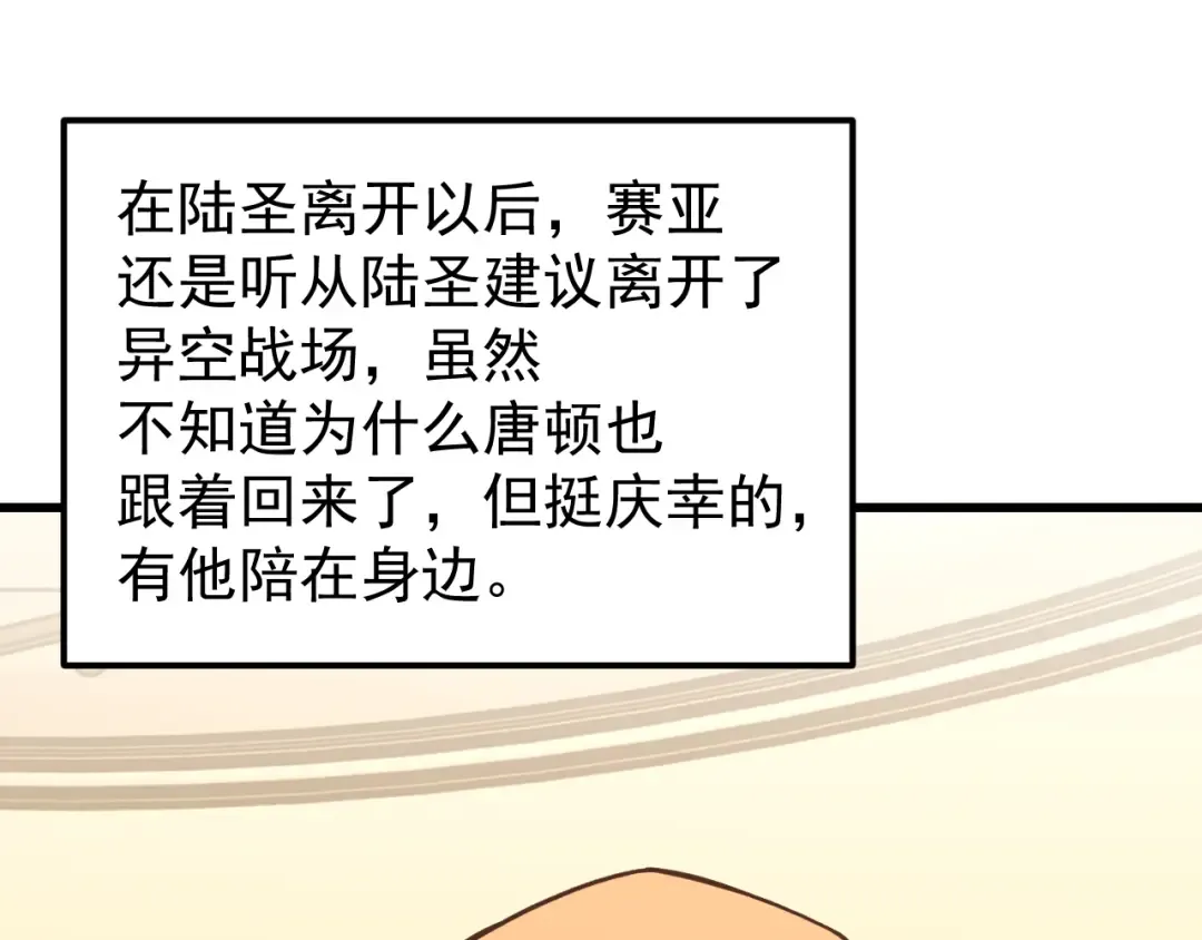第308话 背叛 第22页