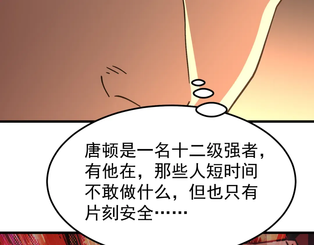 第308话 背叛 第26页