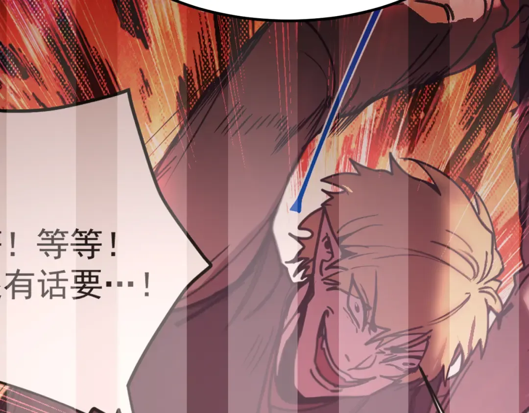 第308话 背叛 第27页