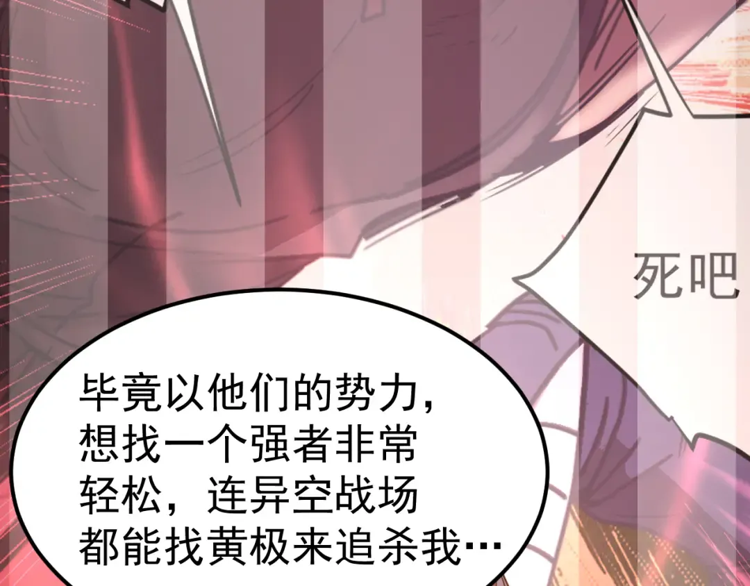 第308话 背叛 第28页