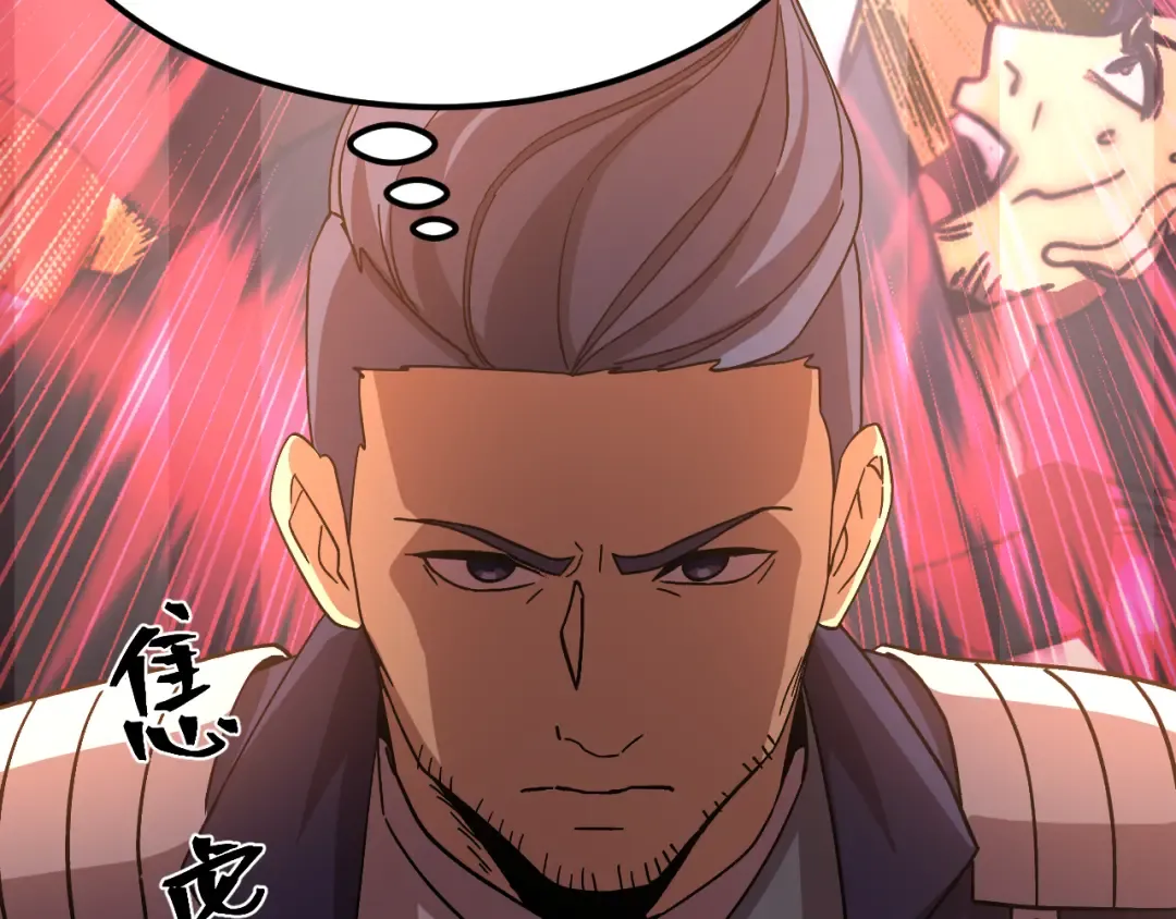第308话 背叛 第29页