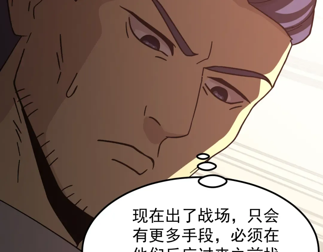 第308话 背叛 第31页