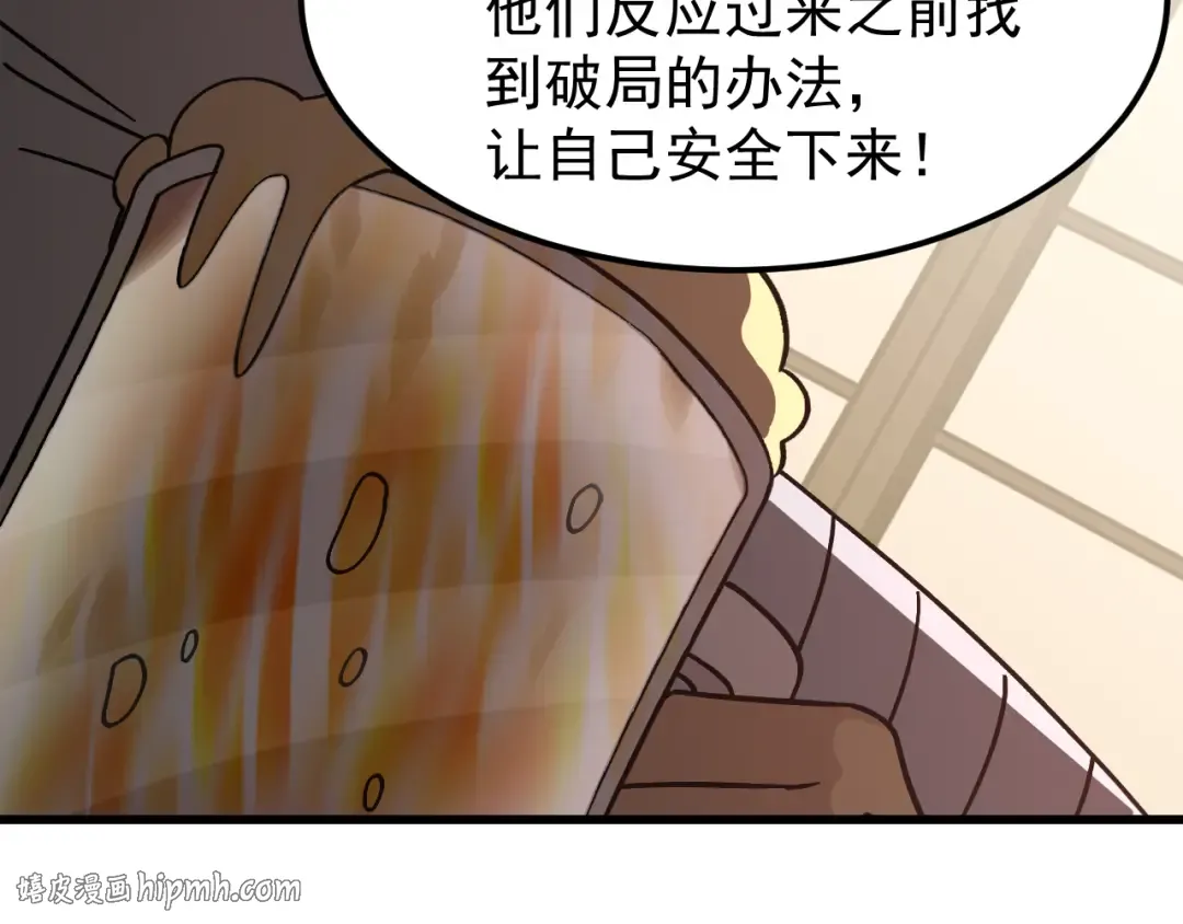 第308话 背叛 第32页