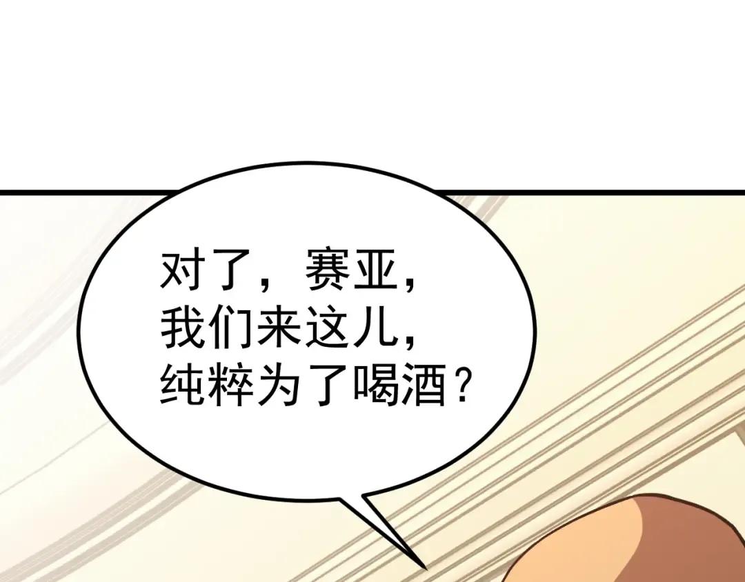 第308话 背叛 第33页