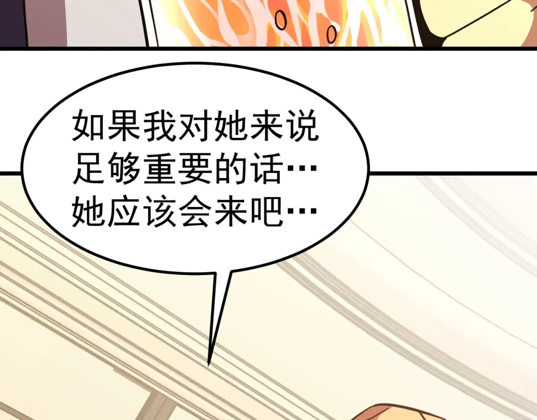 第308话 背叛 第38页