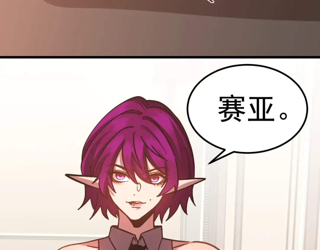 第308话 背叛 第42页
