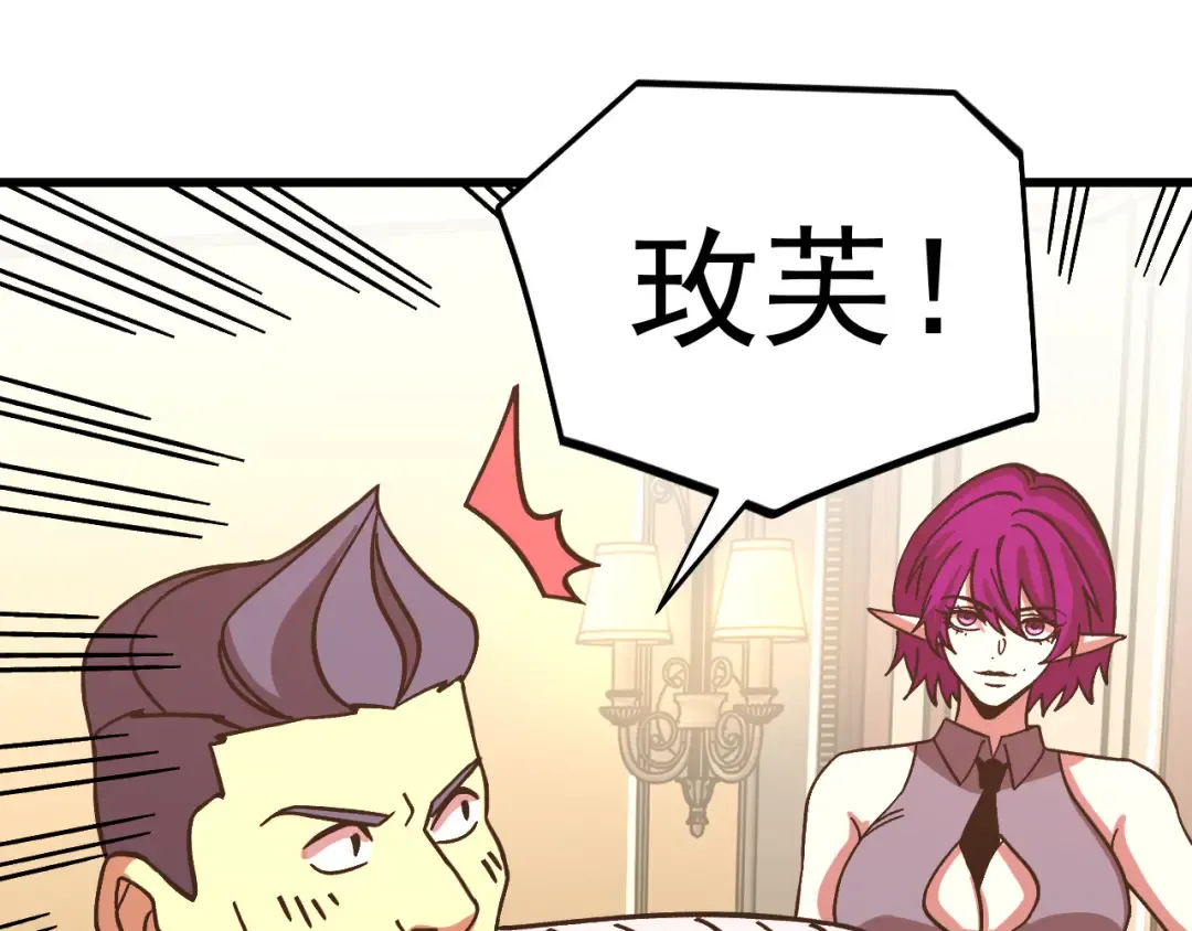 第308话 背叛 第46页
