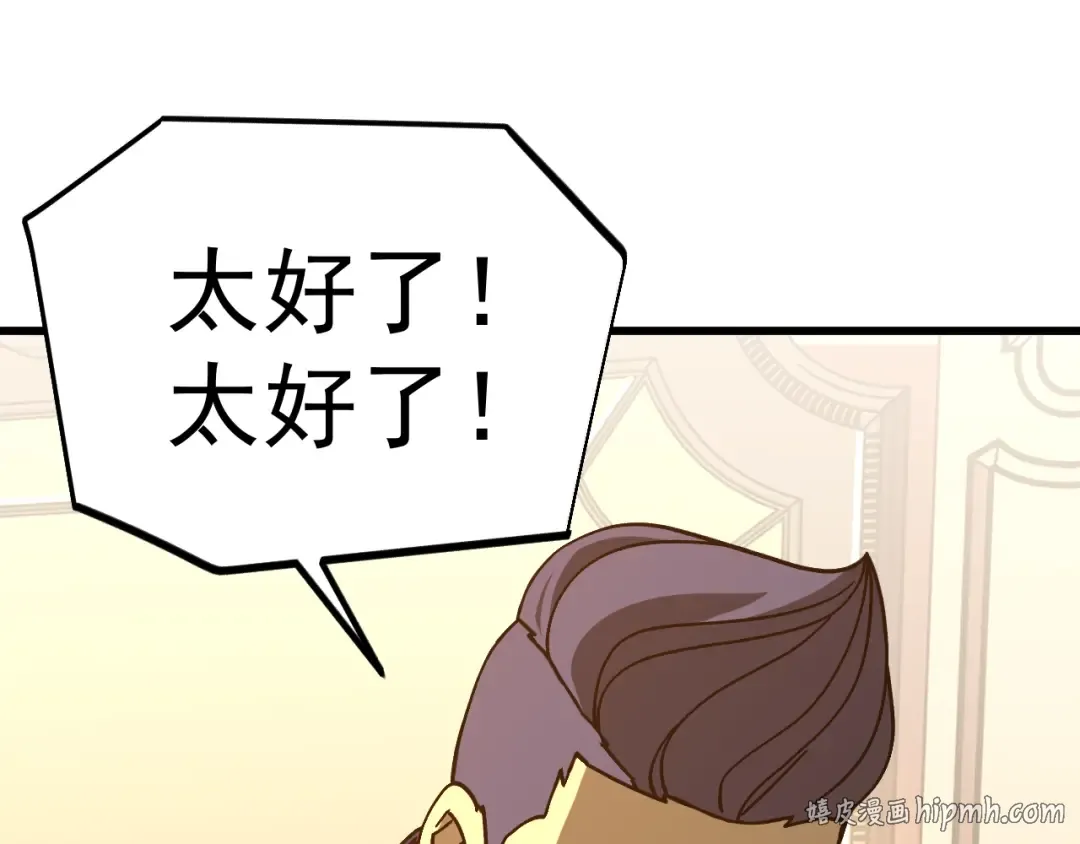 第308话 背叛 第48页