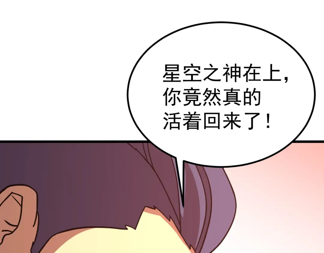 第308话 背叛 第51页