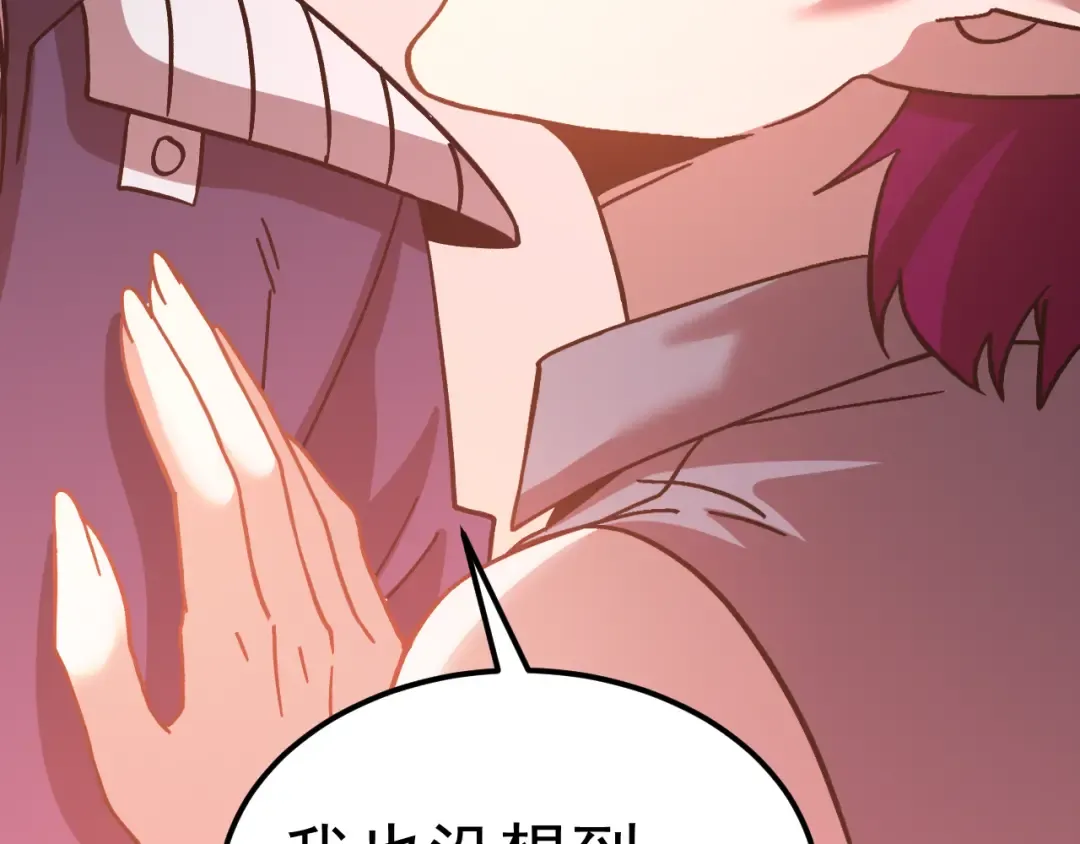 第308话 背叛 第53页
