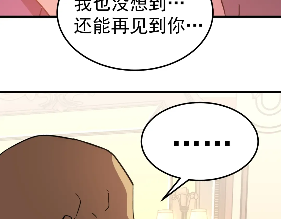 第308话 背叛 第54页