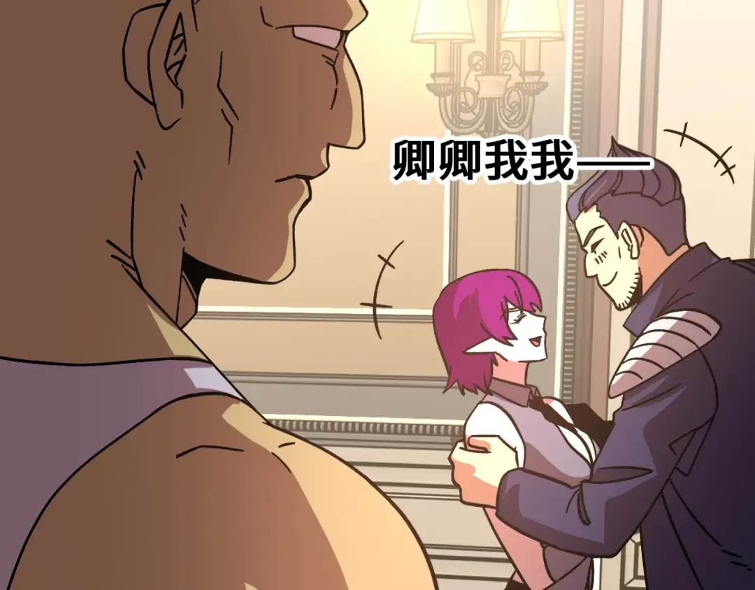 第308话 背叛 第55页