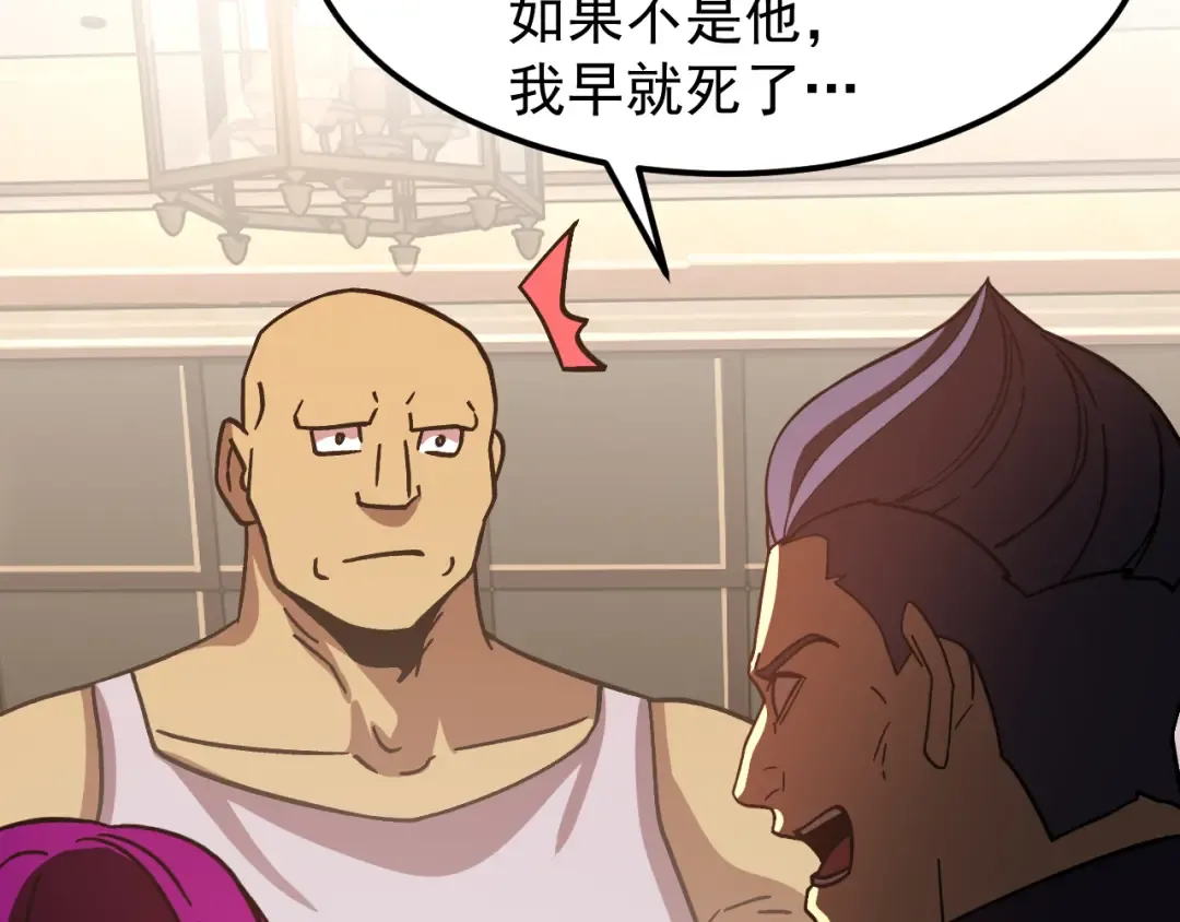 第308话 背叛 第57页