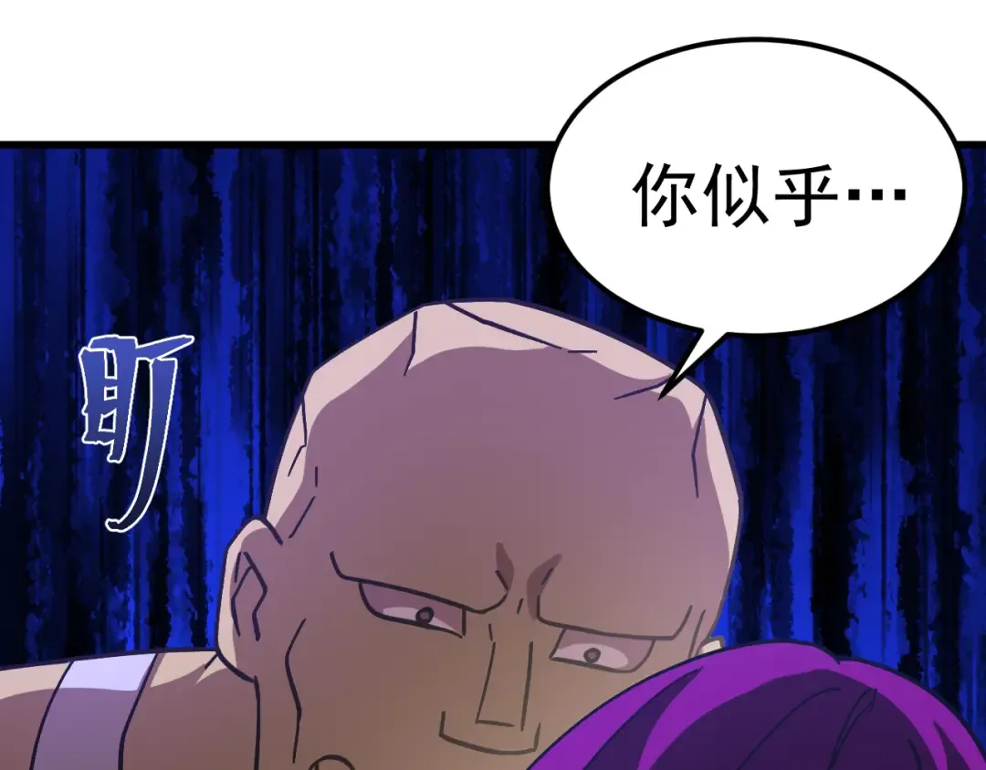 第308话 背叛 第66页