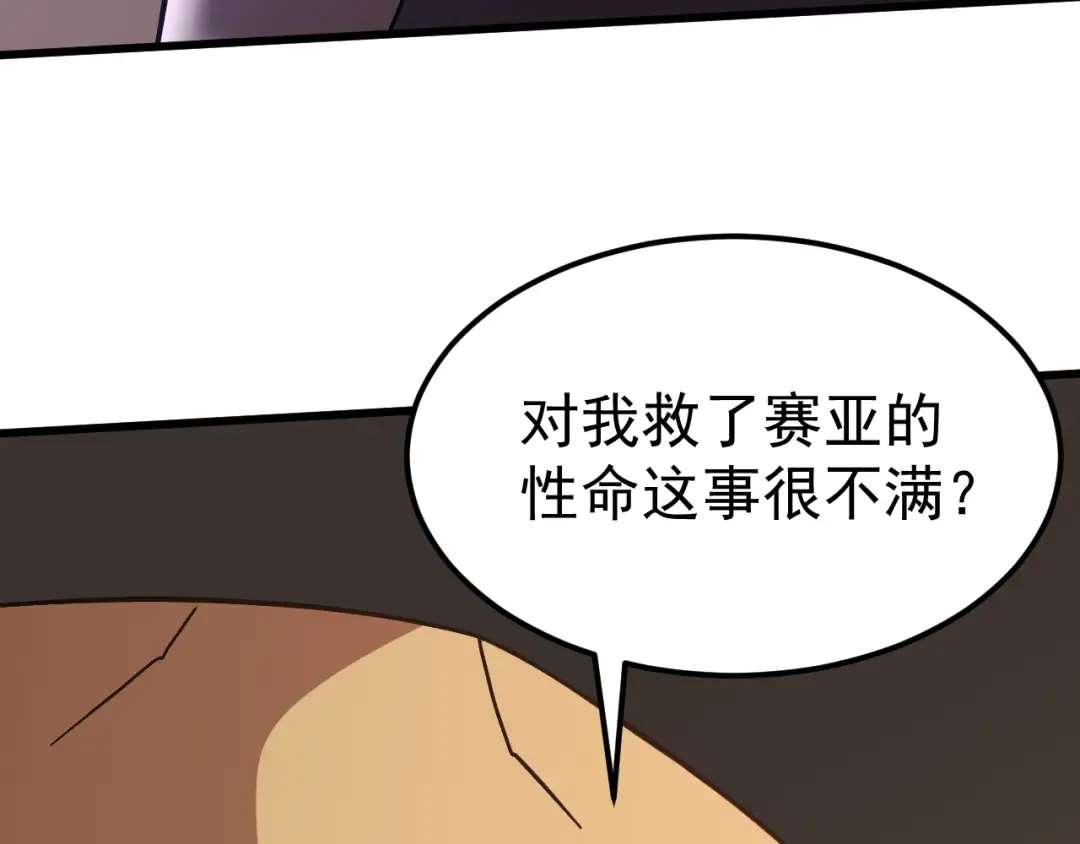 第308话 背叛 第68页