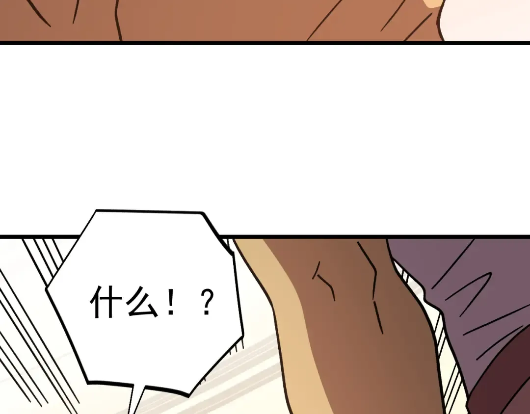第308话 背叛 第71页
