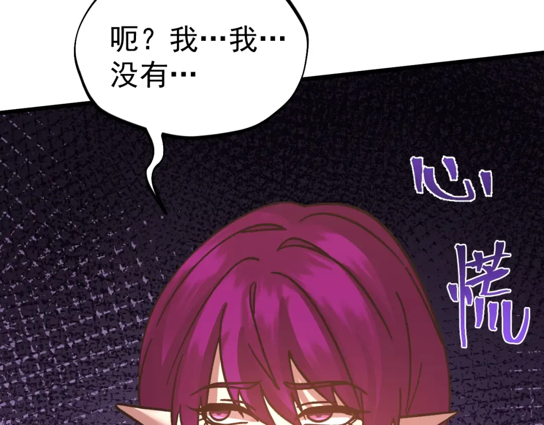 第308话 背叛 第74页