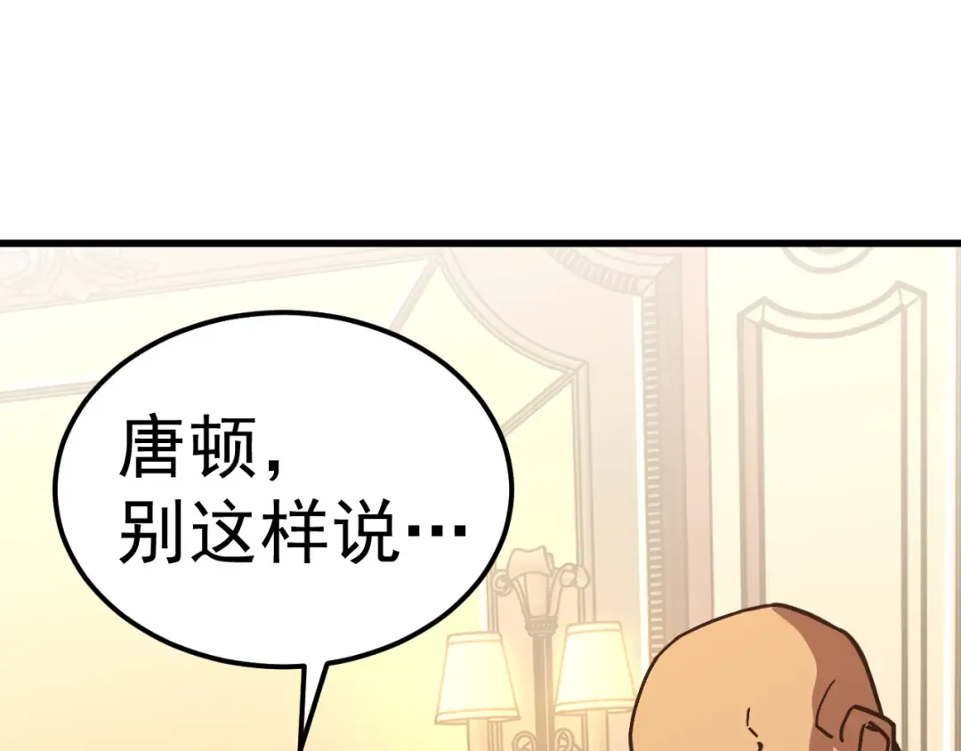 第308话 背叛 第77页