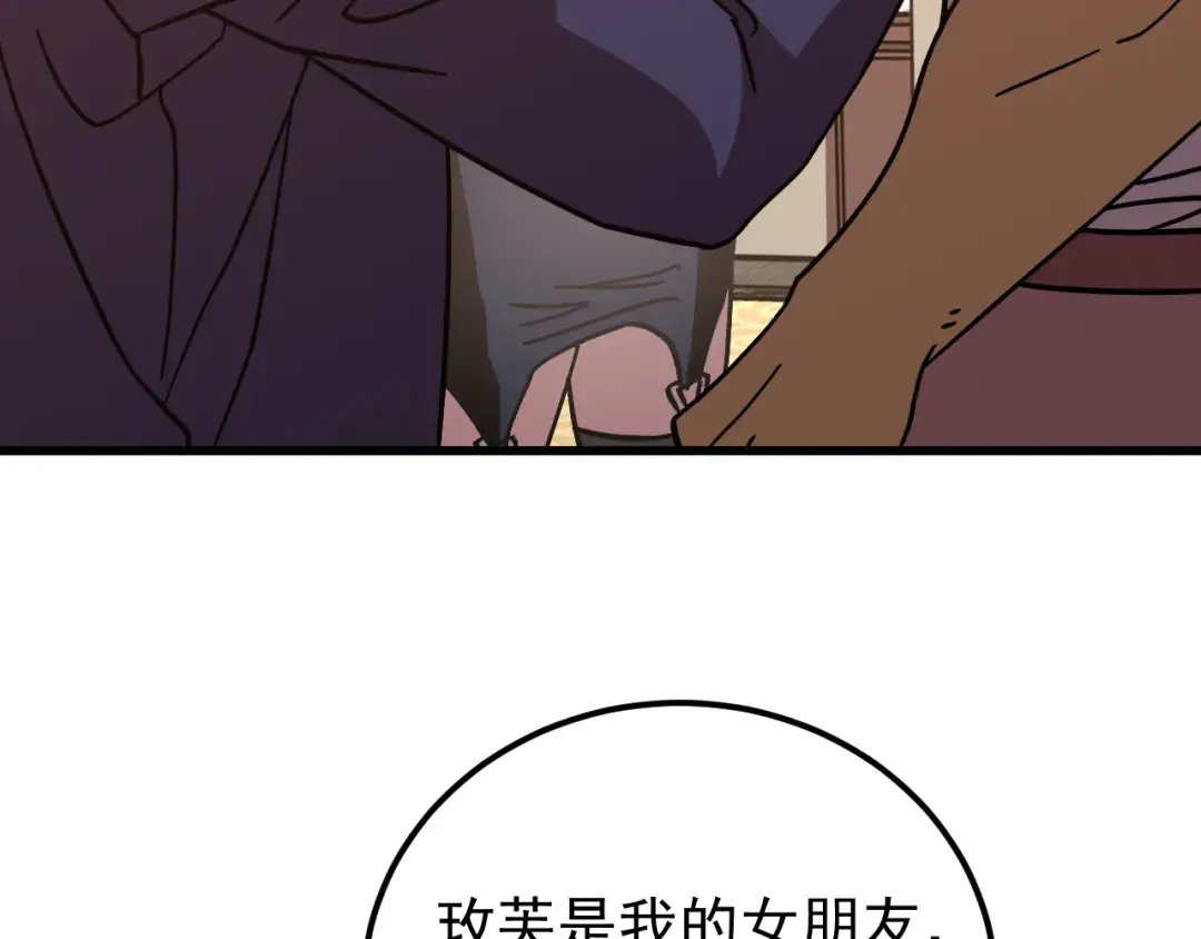 第308话 背叛 第79页