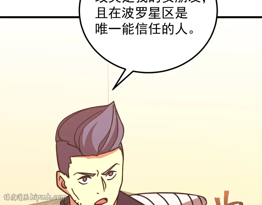 第308话 背叛 第80页