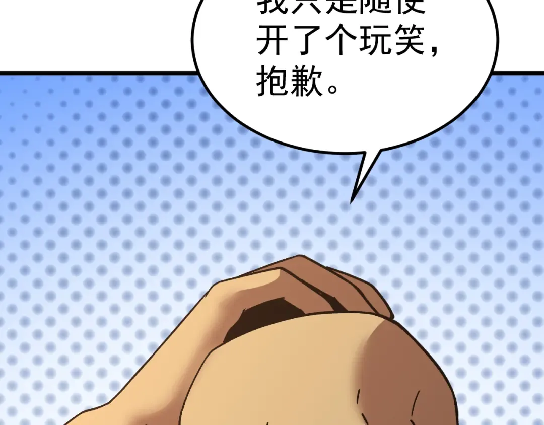 第308话 背叛 第83页