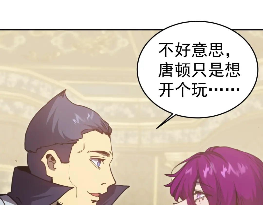 第308话 背叛 第86页