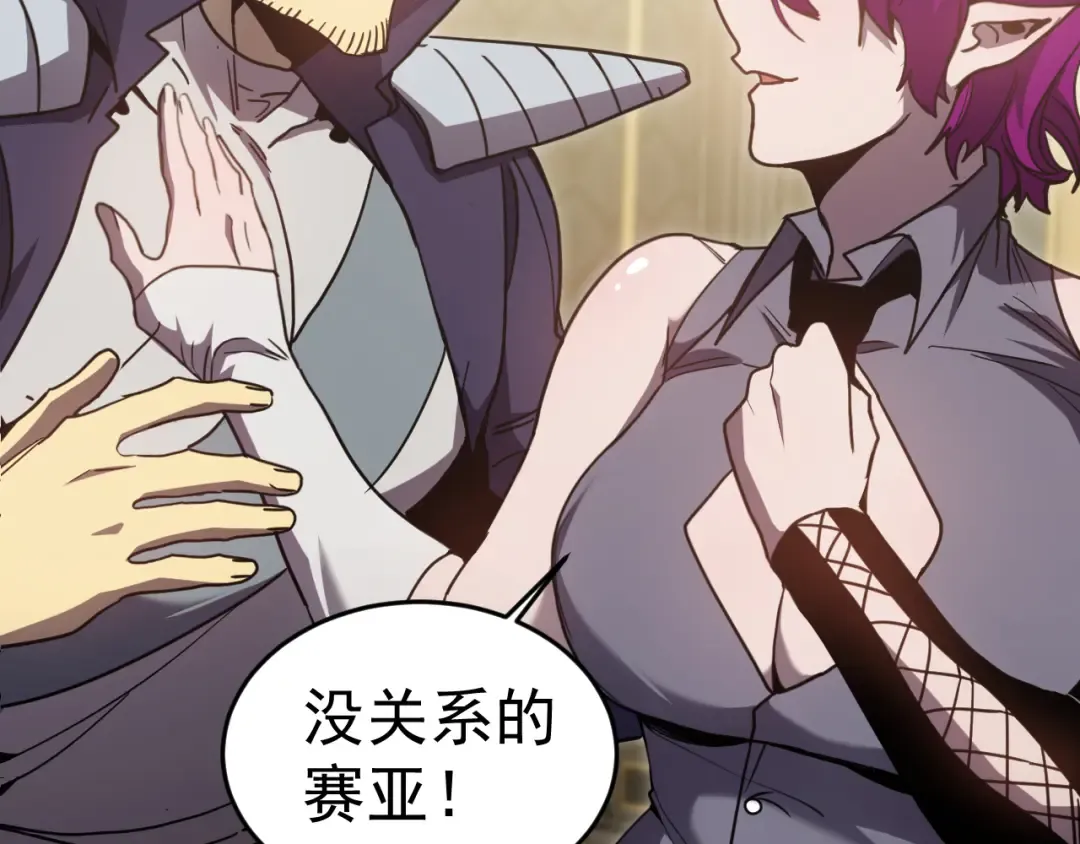 第308话 背叛 第87页