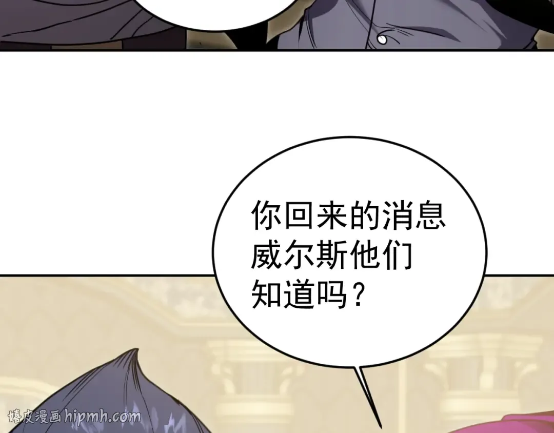 第308话 背叛 第88页