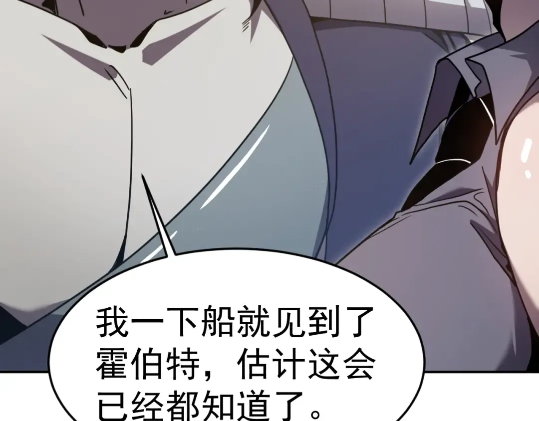 第308话 背叛 第90页