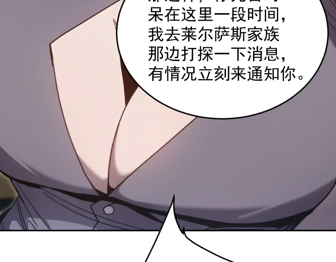 第308话 背叛 第93页