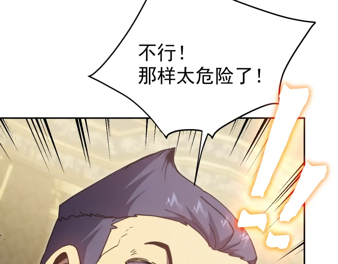第308话 背叛 第94页