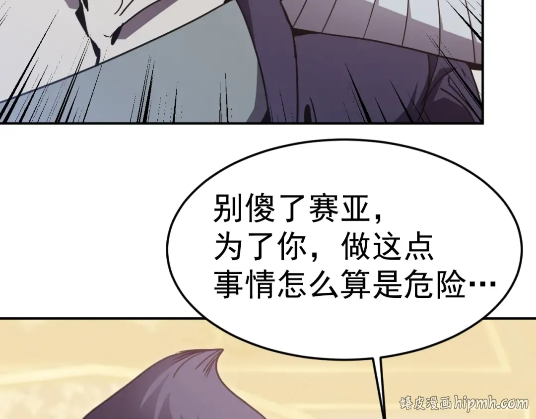 第308话 背叛 第96页