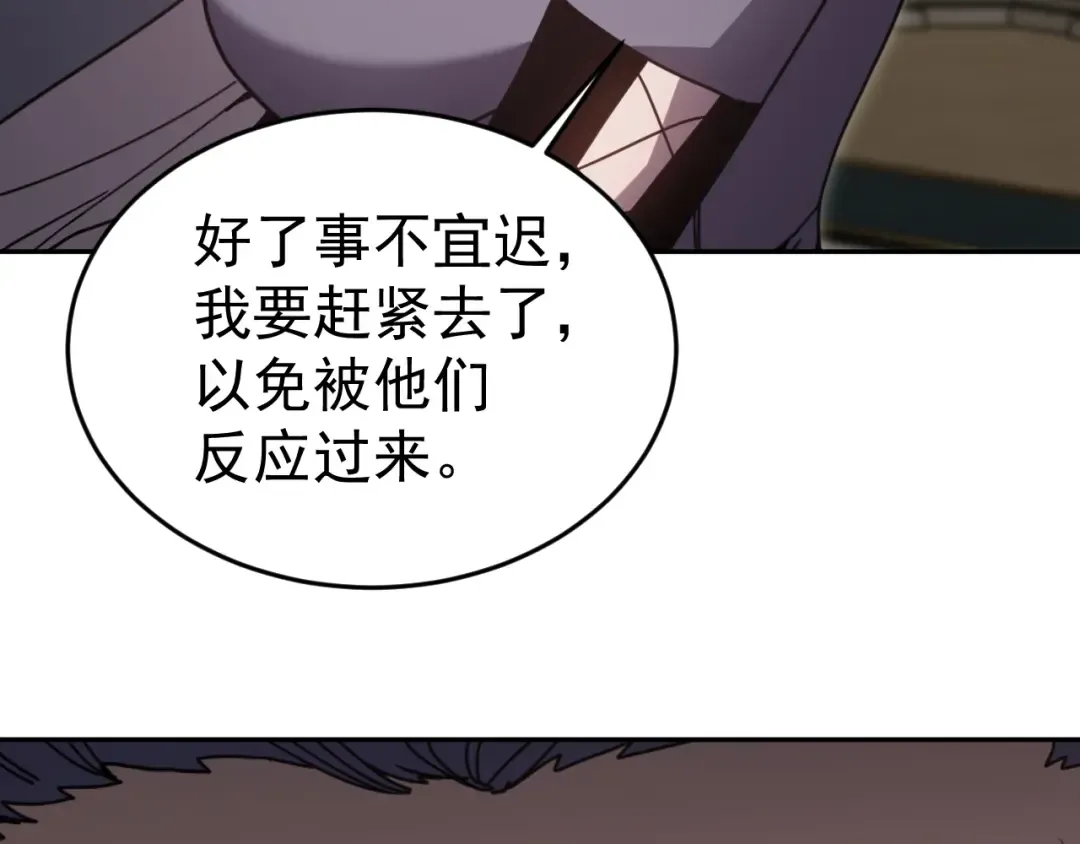 第308话 背叛 第99页