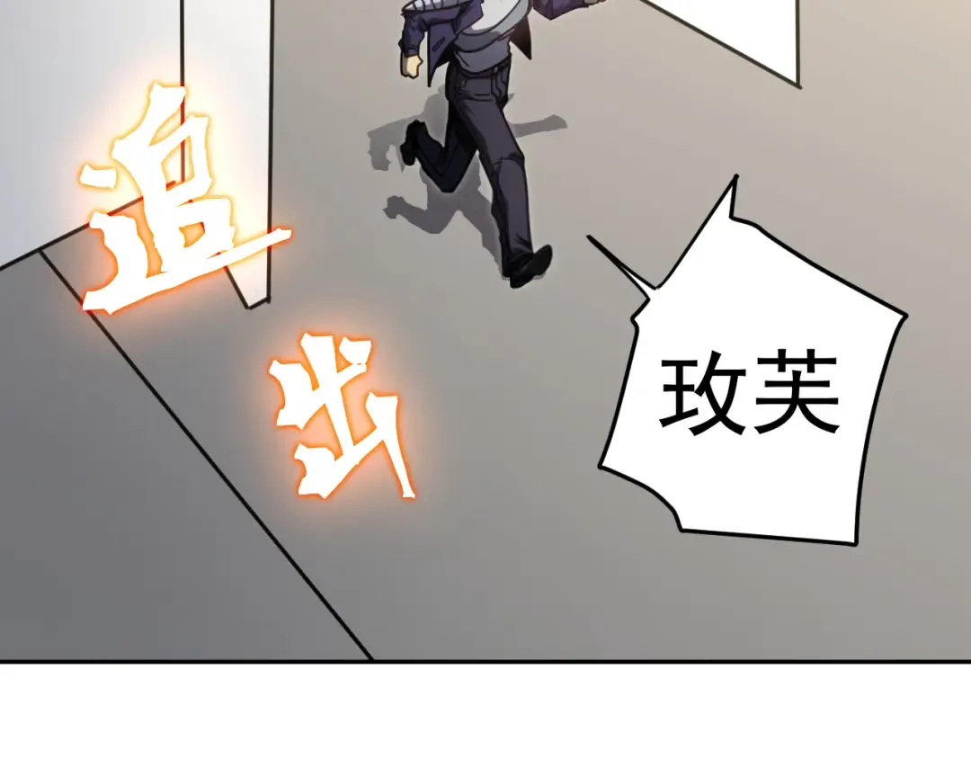 第308话 背叛 第107页
