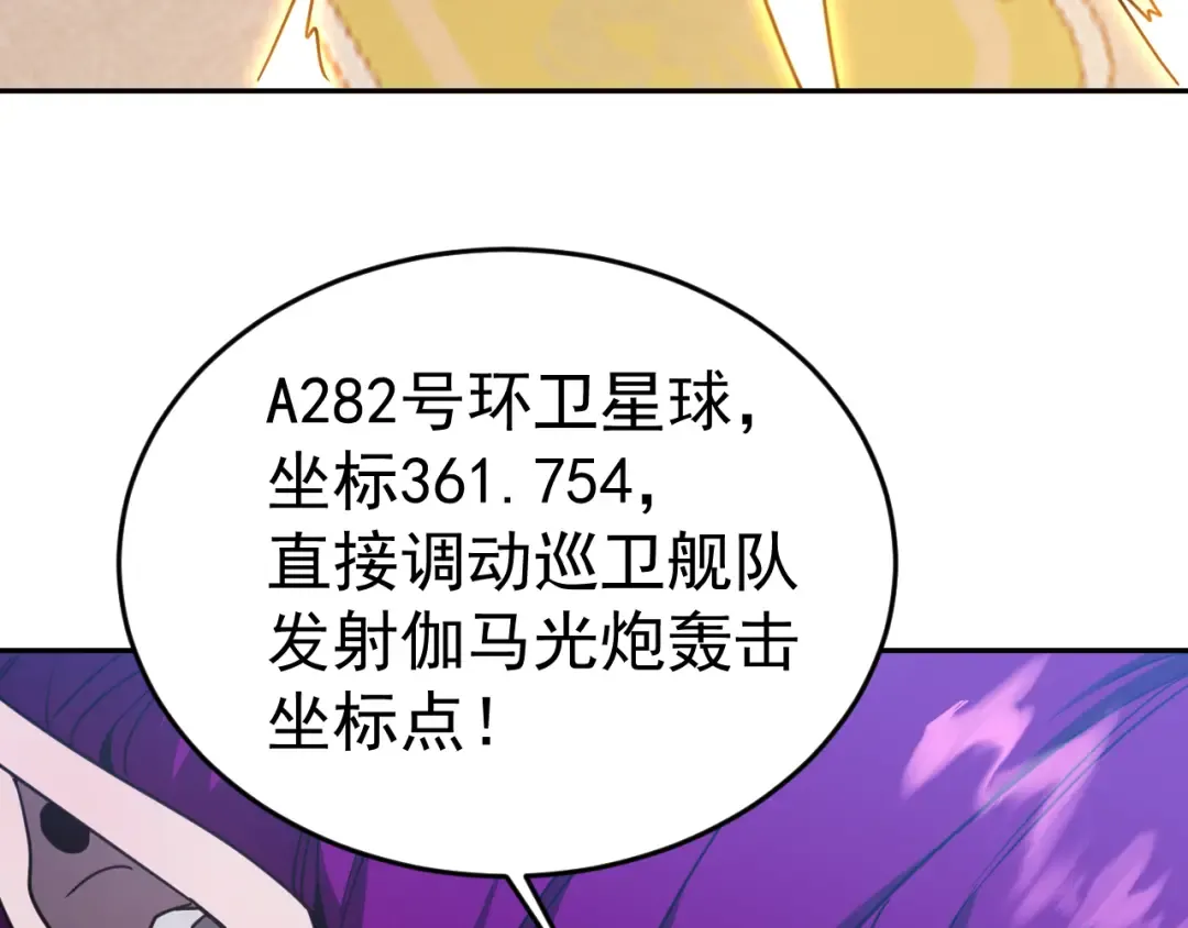 第308话 背叛 第113页