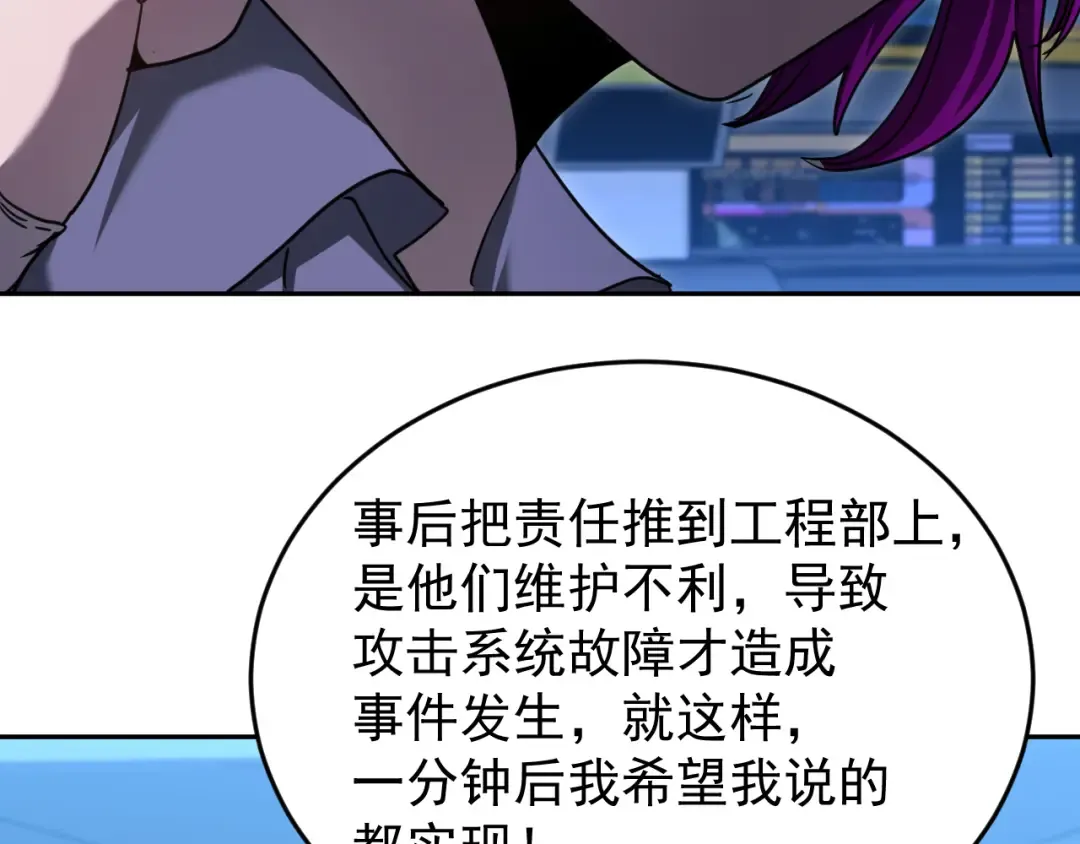 第308话 背叛 第115页