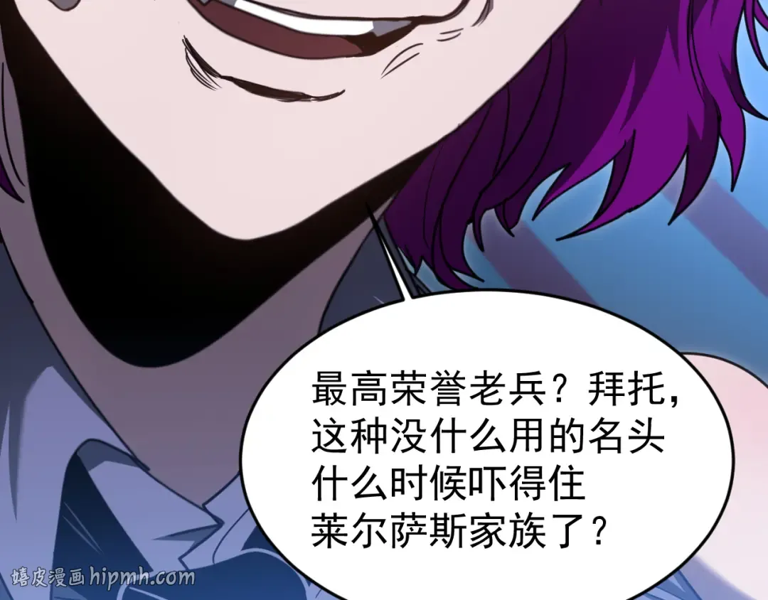 第308话 背叛 第120页