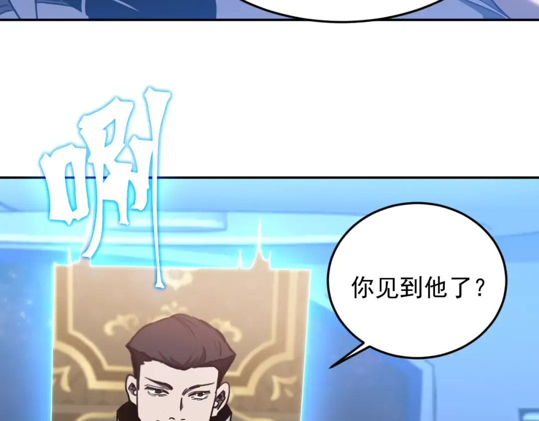 第308话 背叛 第121页