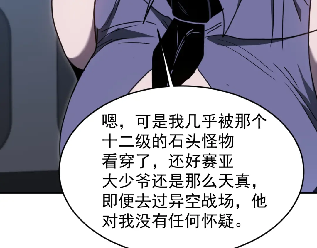 第308话 背叛 第125页