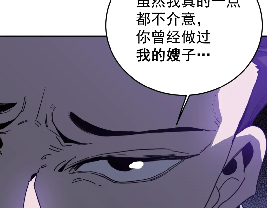 第308话 背叛 第135页